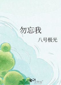 勿忘我
