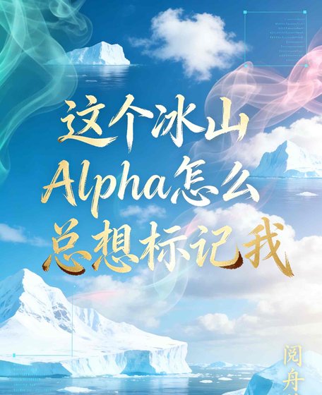 直女穿书:这个冰山Alpha怎么总想标记我