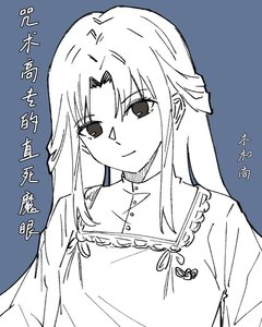 咒术高专的直死魔眼