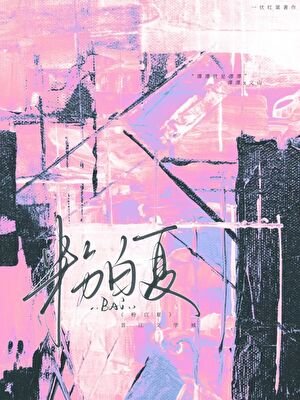 当AI觉醒后缠上我了