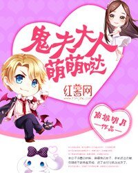 夜半冥婚:鬼夫大人萌萌哒